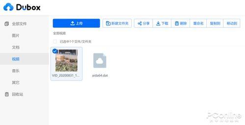 412吃瓜文件百度网盘